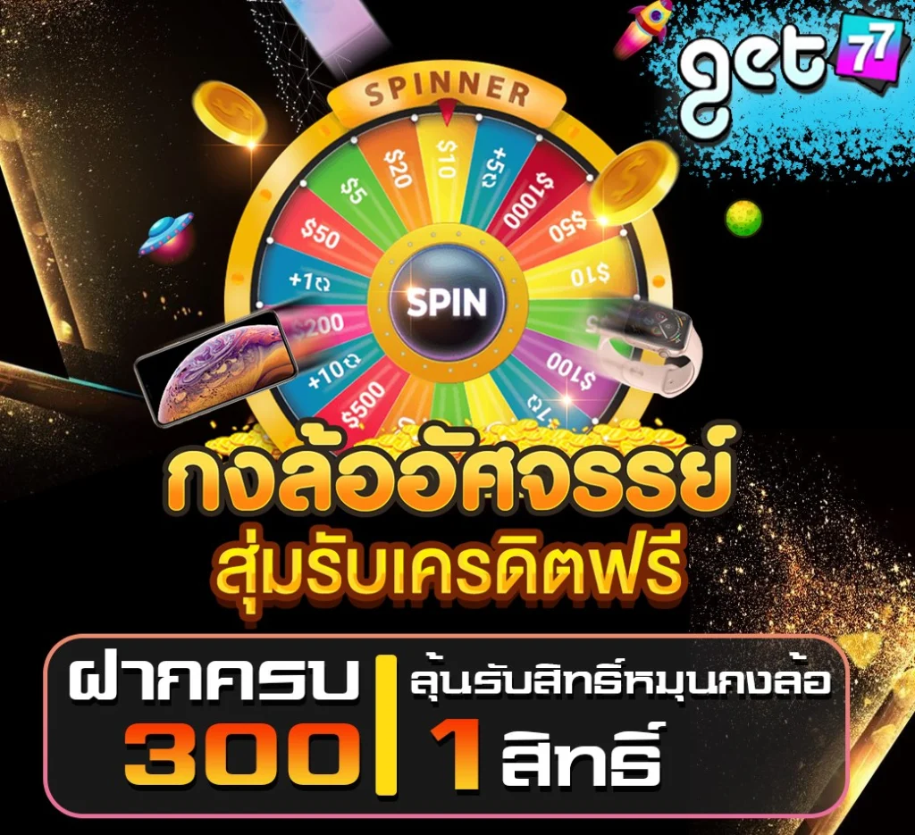 GT77 slot แตกง่าย